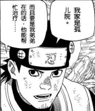 第四次忍界大戰中的烏魯西