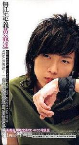 go away[黃義達演唱的歌曲]