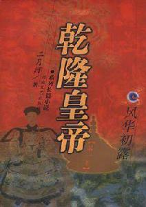 風華初露 風華初露