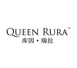 庫因瑞拉 庫因瑞拉