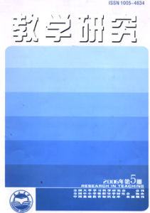 《教學研究》