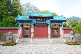 嶗山道教 嶗山道教
