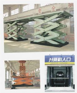 固定式升降機 固定式升降機