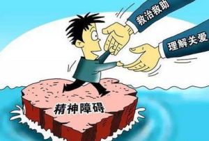 軀體疾病伴發的精神障礙 軀體疾病伴發的精神障礙