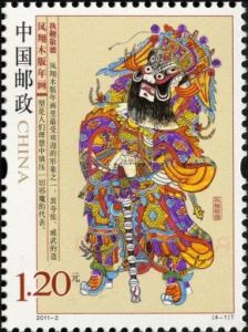 2011-2 鳳翔木版年畫(T) 2011-2 鳳翔木版年畫(T)