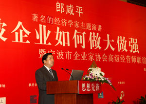 寧波寧興控股股份有限公司