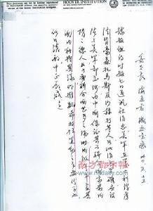 蔣介石致宋子文電