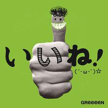 GREEEEN