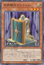 天裝騎兵 護盾兵