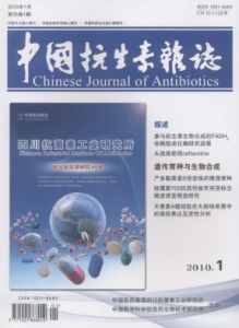 《中國抗生素雜誌》