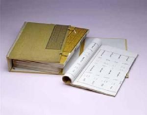 《御製五體清文鑒》