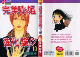 早川智子 早川智子