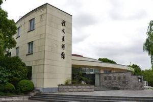 程及美術館 程及美術館