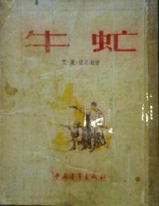 牛虻 The Gadfly 牛虻 The Gadfly