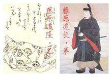 藤原道長及藤原道隆