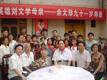 劉文學[少年英雄、革命烈士]