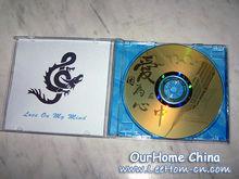 《愛 因為在心中》專屬EP