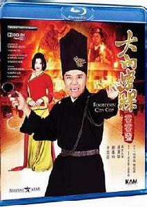 大內密探零零發