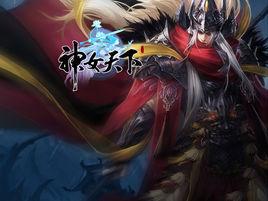 神女天下 神女天下