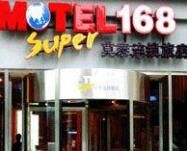 重慶莫泰168連鎖酒店解放碑店 重慶莫泰168連鎖酒店解放碑店