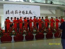 廈門張雄書畫院舉辦著名畫家楊瑞崧中國畫展