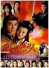 傲嘯江湖 傲嘯江湖