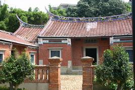 關西鄭氏祠堂 關西鄭氏祠堂