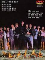 《灣仔十二妹》 《灣仔十二妹》