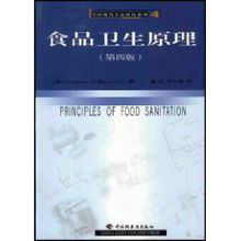 食品衛生原理 食品衛生原理