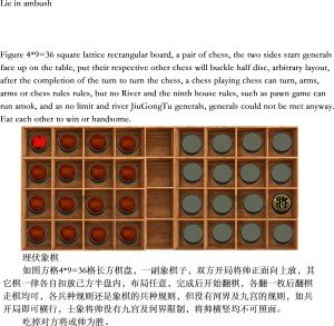 埋伏象棋 埋伏象棋