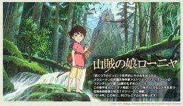 綠林女兒羅妮婭 綠林女兒羅妮婭