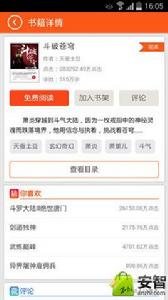 我的元嬰期室友 我的元嬰期室友