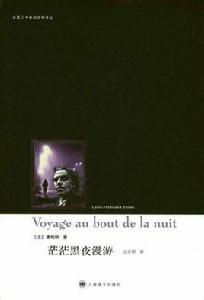 茫茫黑夜漫遊 茫茫黑夜漫遊