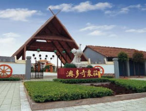 澳多奇農莊 澳多奇農莊