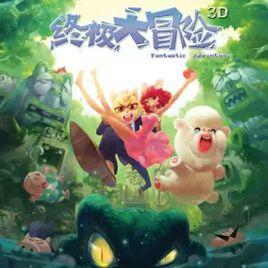 我要打老闆 我要打老闆