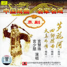 （圖）《太真外傳》