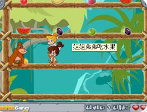 姐姐弟弟吃水 姐姐弟弟吃水