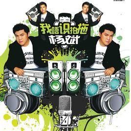 我學識拍拖 我學識拍拖