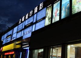 泉州法蝶婚紗攝影 泉州法蝶婚紗攝影