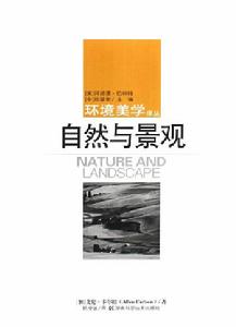 自然與景觀 自然與景觀