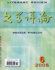 《文學評論》 《文學評論》