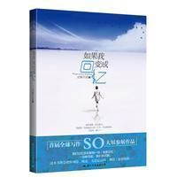 《如果我變成回憶》