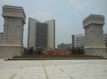 西南交通大學九里校區