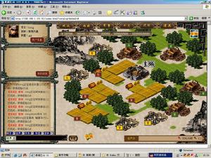 《逍遙三國志》