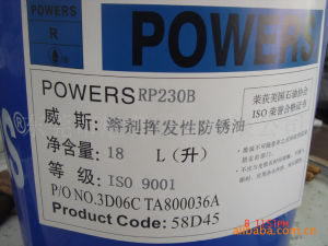 揮發性溶劑 揮發性溶劑