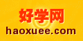 中國好學網