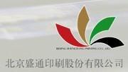 北京盛通印刷股份有限公司 北京盛通印刷股份有限公司