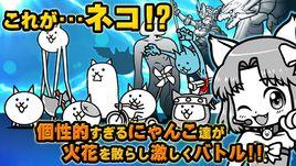 喵咪大戰爭 喵咪大戰爭