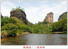 武夷山玉女峰風光（2）