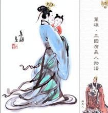 劉別駕妾 劉別駕妾